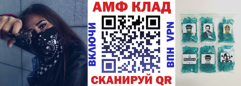 Amphetamine Розовый  Купить где  Миньяр 