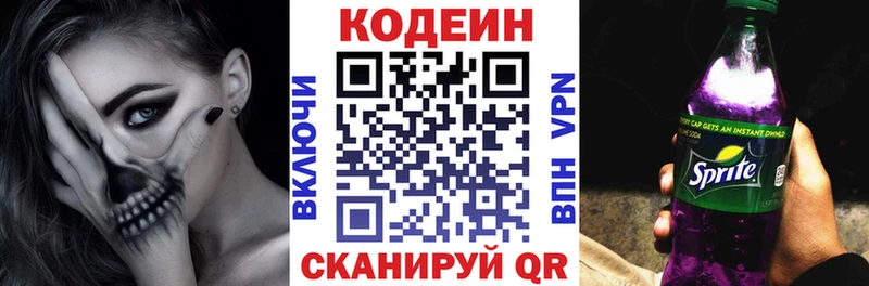 Кодеиновый сироп Lean напиток Lean (лин)  Купить  Миньяр 