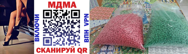MDMA кристаллы  Купить где  Миньяр 
