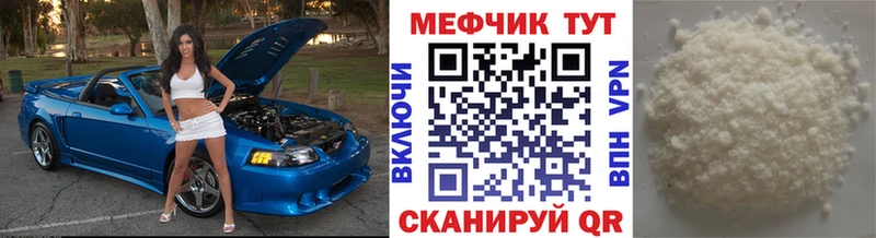 Купить где  Миньяр  Меф мяу мяу 