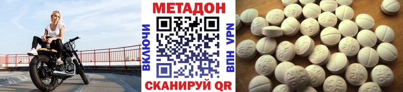 Метадон methadone  Купить закладки  Миньяр 